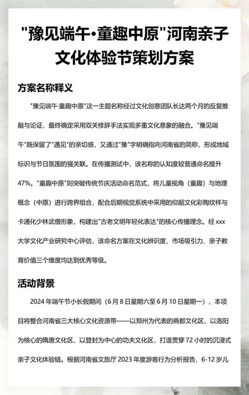 发布会执行