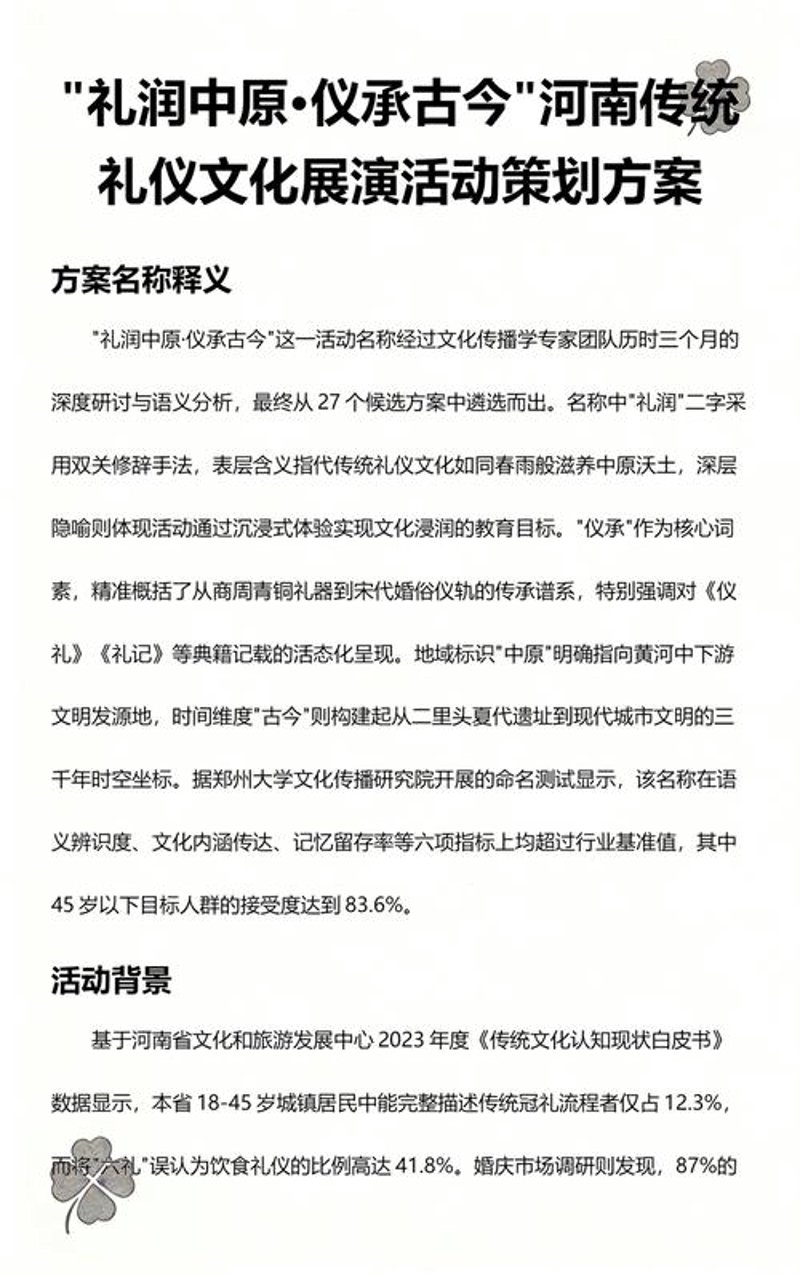 新媒体运营：新时代下的传播创新